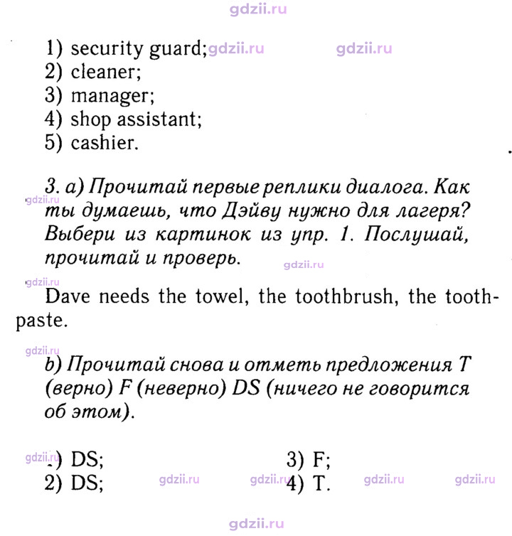 Скан решения номера 88
