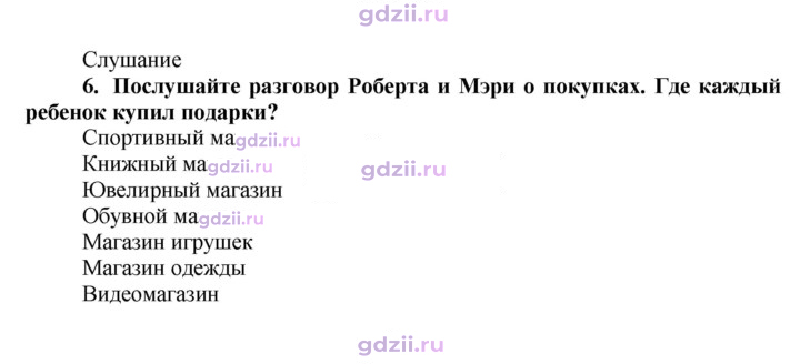 Скан решения номера 89