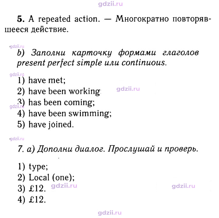 Скан решения номера 89