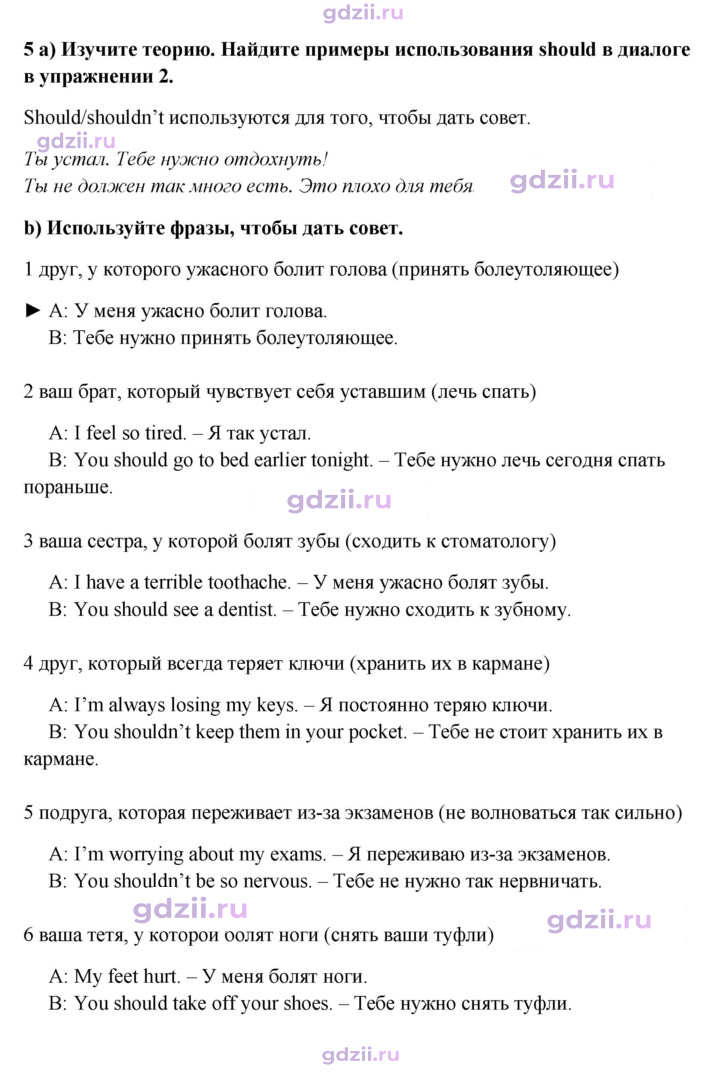 Скан решения номера 9