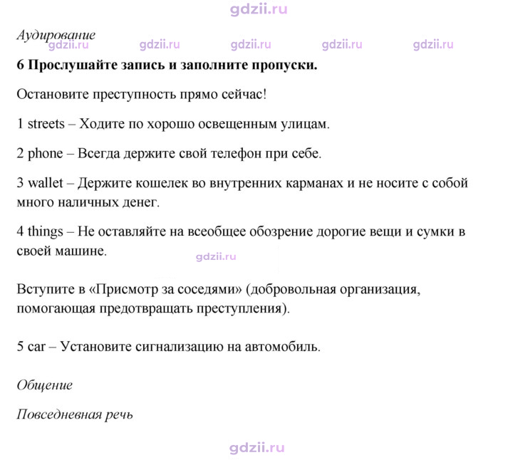 Скан решения номера 9