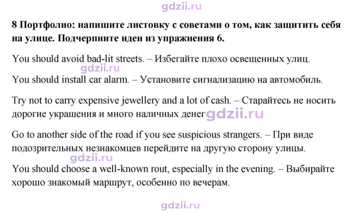 Скан решения номера 9