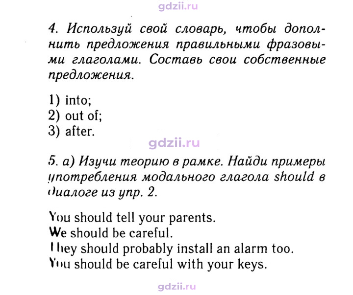Скан решения номера 9