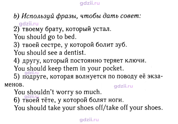 Скан решения номера 9