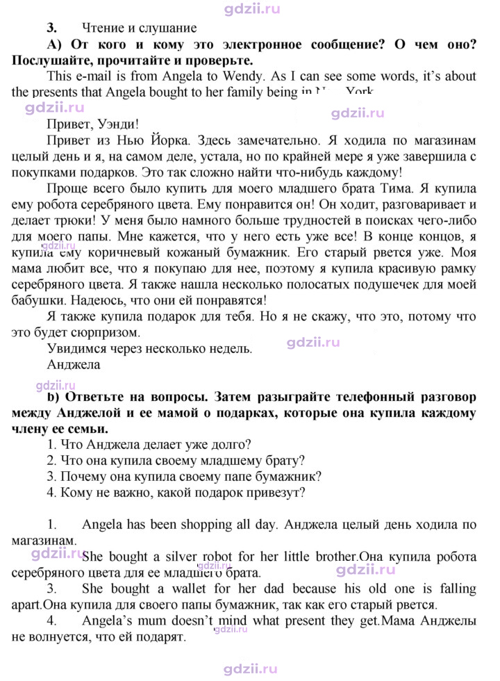 Скан решения номера 90