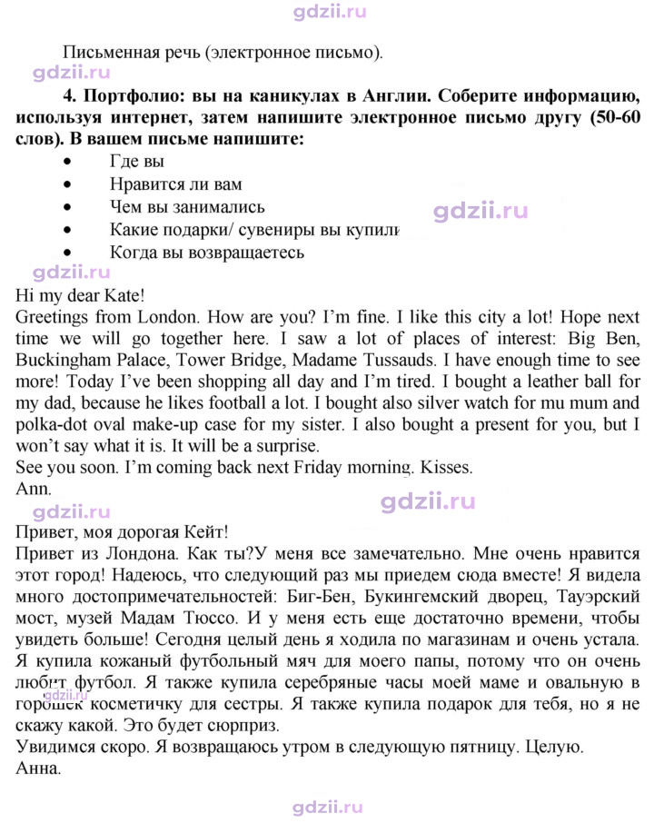 Скан решения номера 90