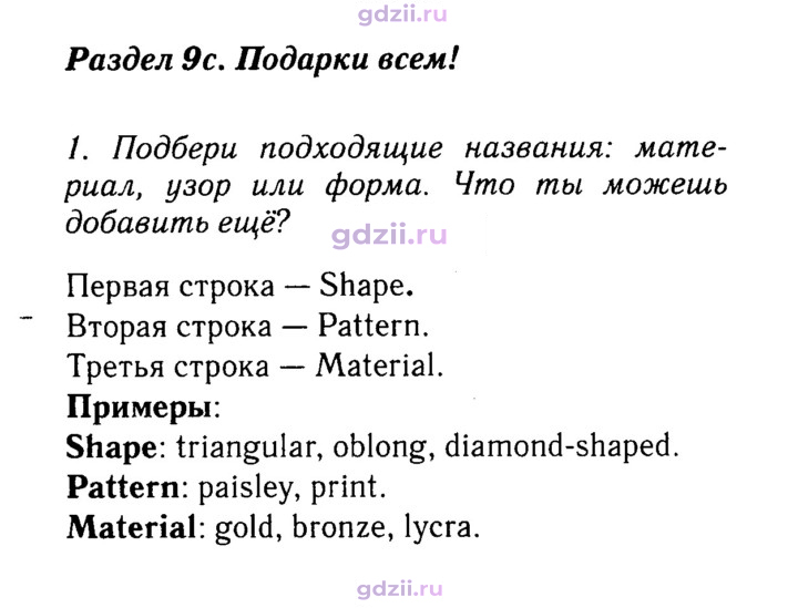 Скан решения номера 90