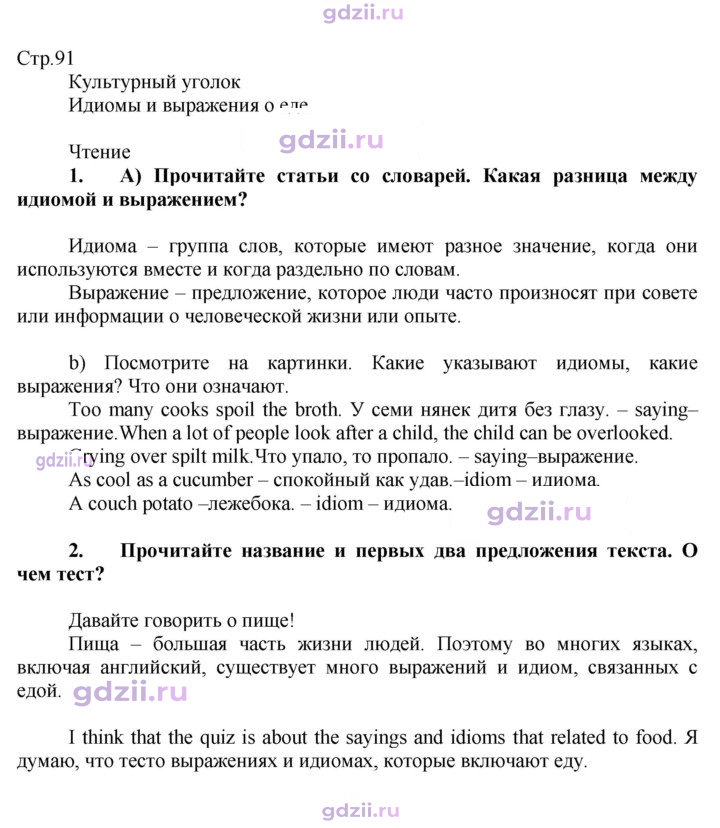 Скан решения номера 91