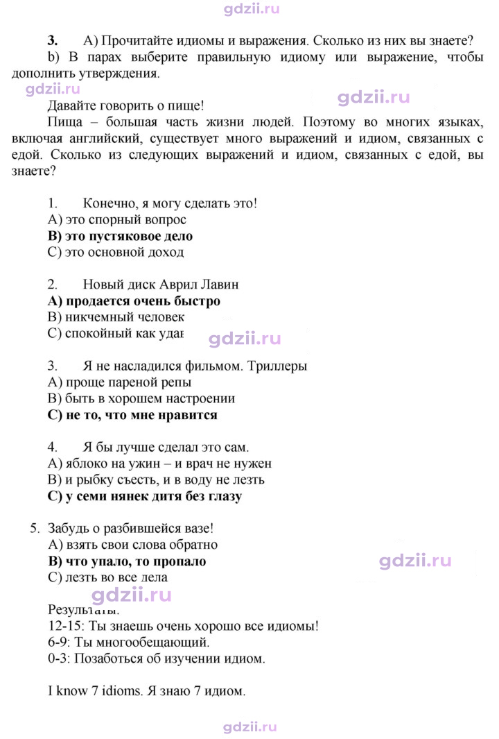 Скан решения номера 91