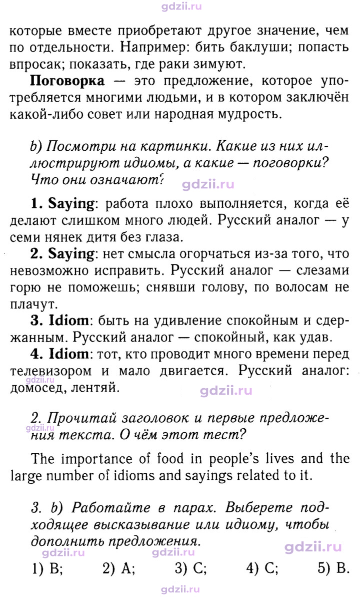 Скан решения номера 91