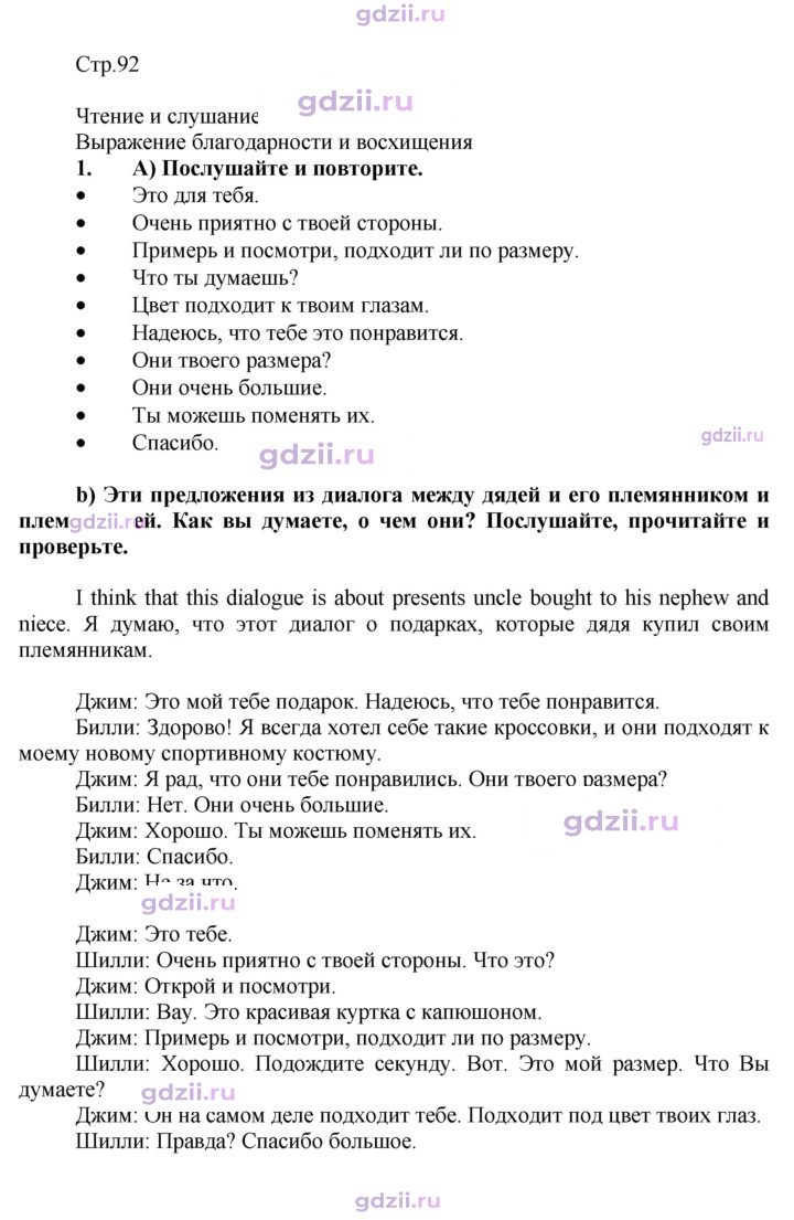 Скан решения номера 92