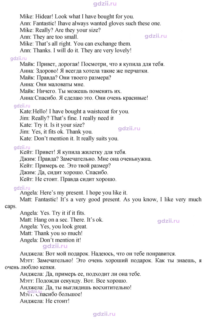 Скан решения номера 92