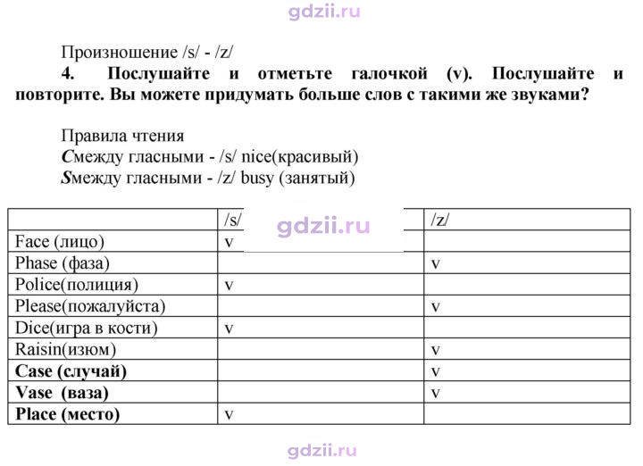 Скан решения номера 92