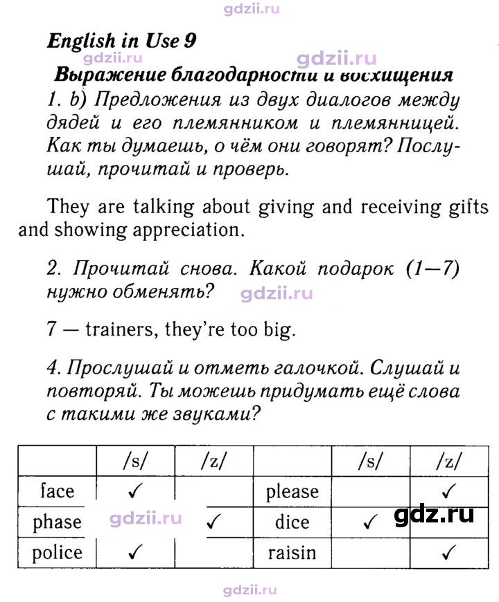 Скан решения номера 92