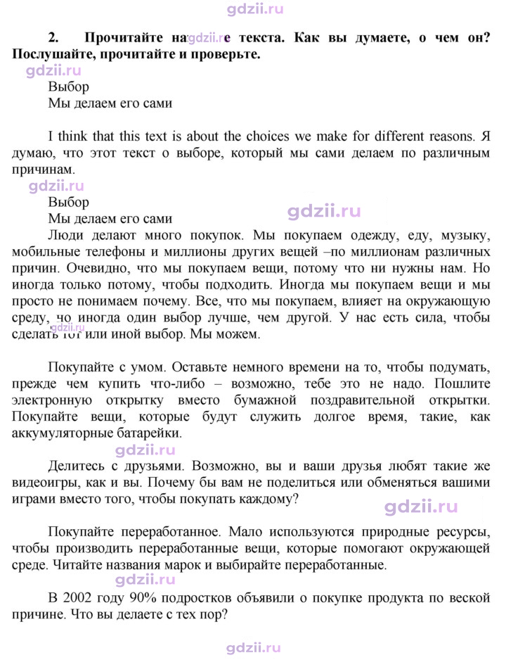Скан решения номера 93