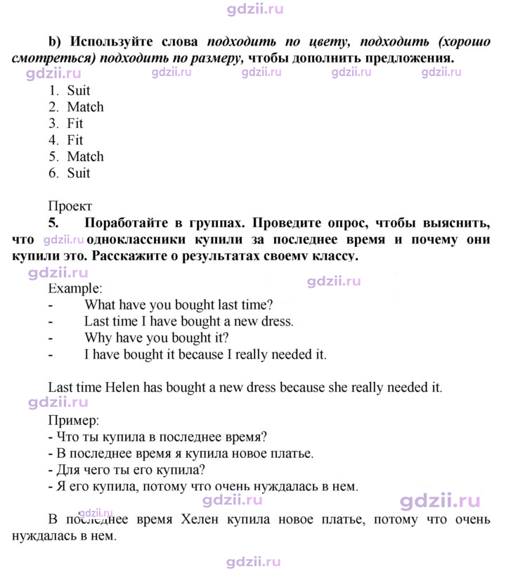 Скан решения номера 93