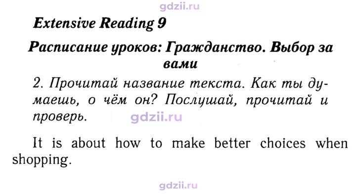 Скан решения номера 93