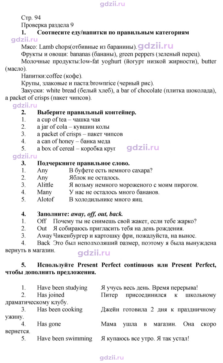 Скан решения номера 94