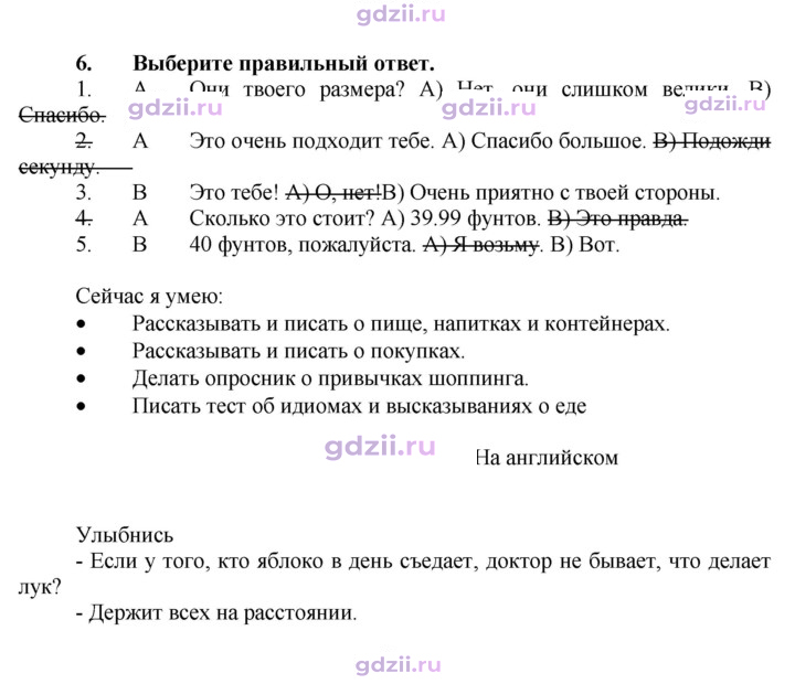 Скан решения номера 94