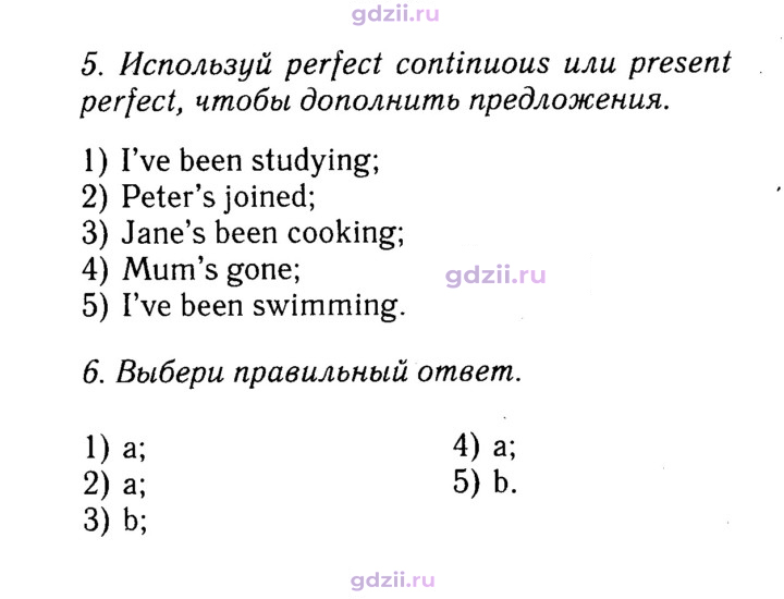 Скан решения номера 94