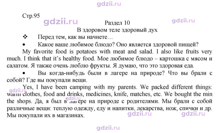 Скан решения номера 95