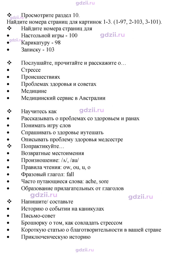 Скан решения номера 95
