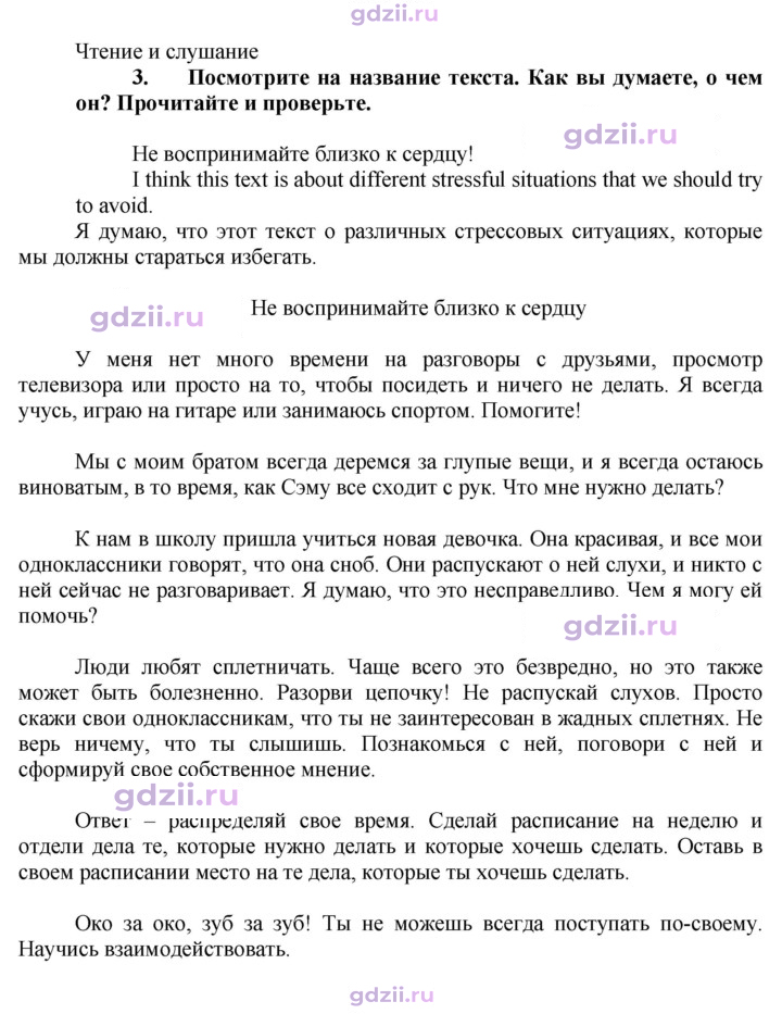 Скан решения номера 96