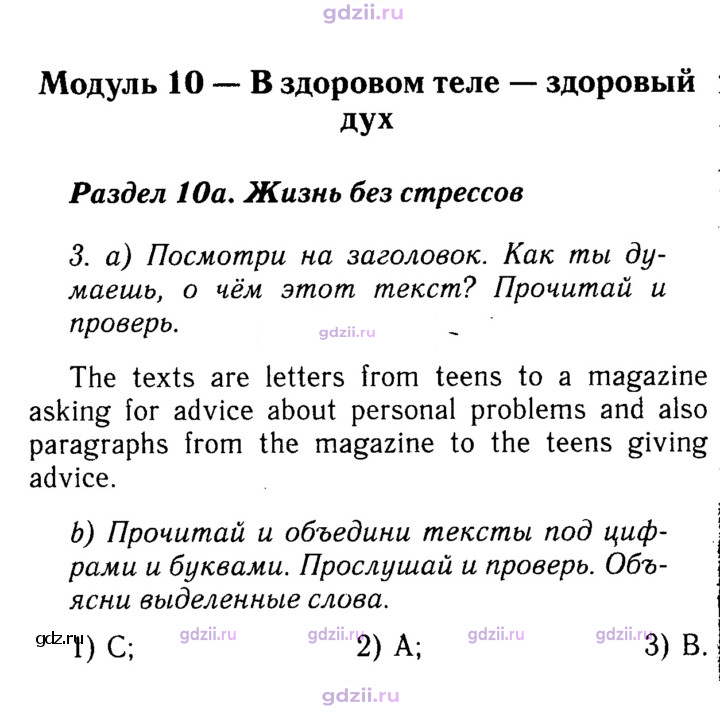 Скан решения номера 96