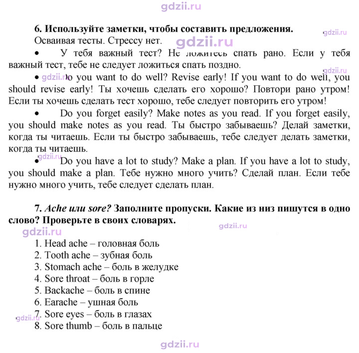 Скан решения номера 97