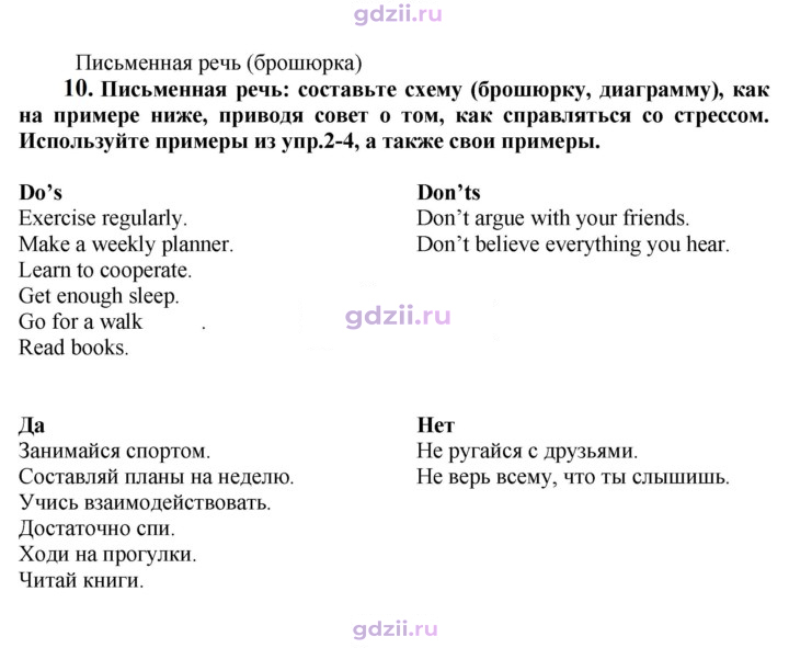 Скан решения номера 97