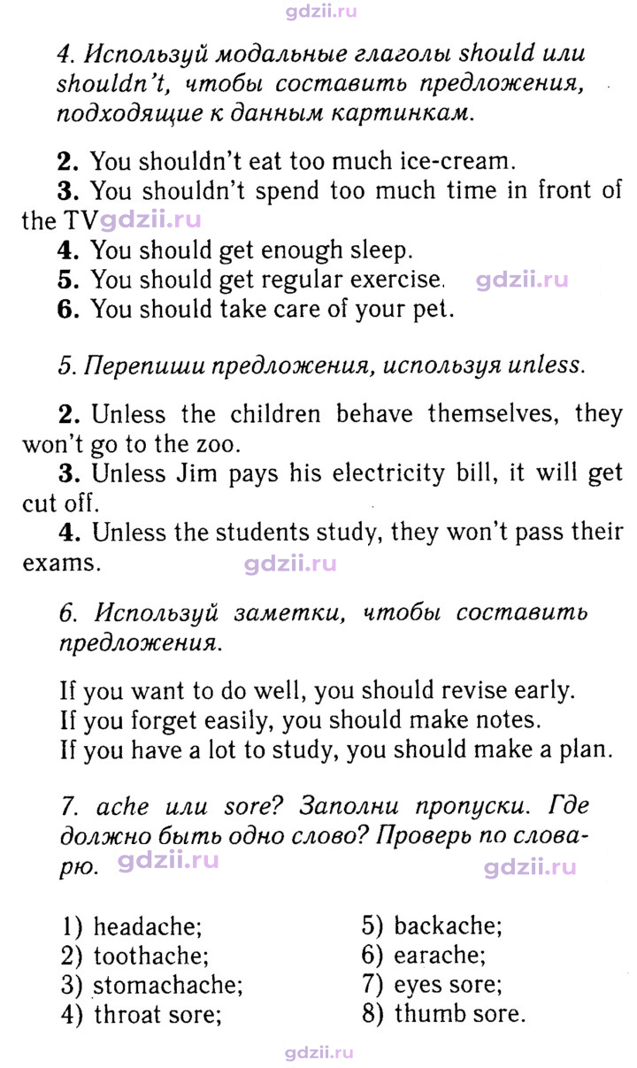 Скан решения номера 97
