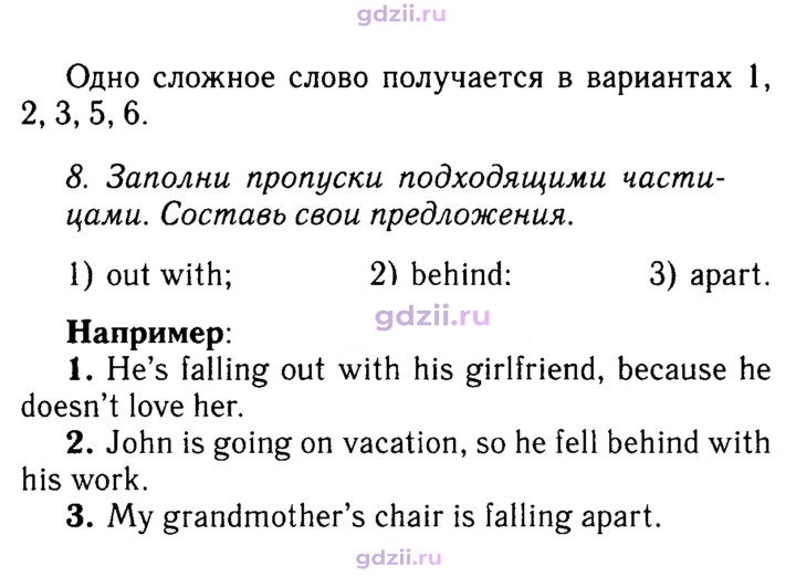 Скан решения номера 97