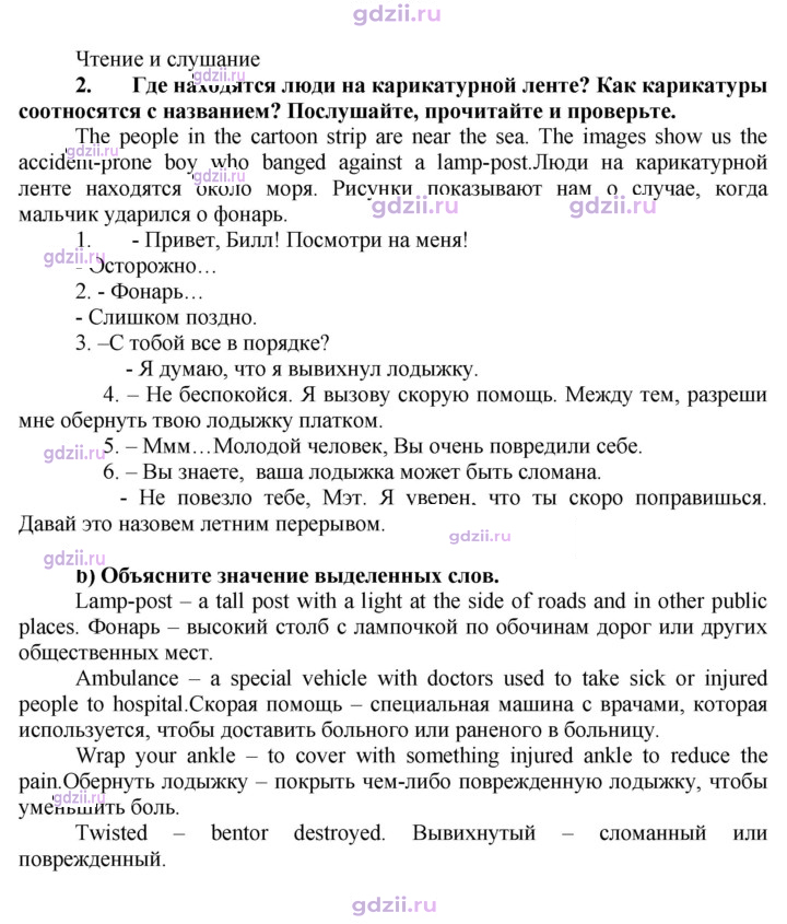 Скан решения номера 98
