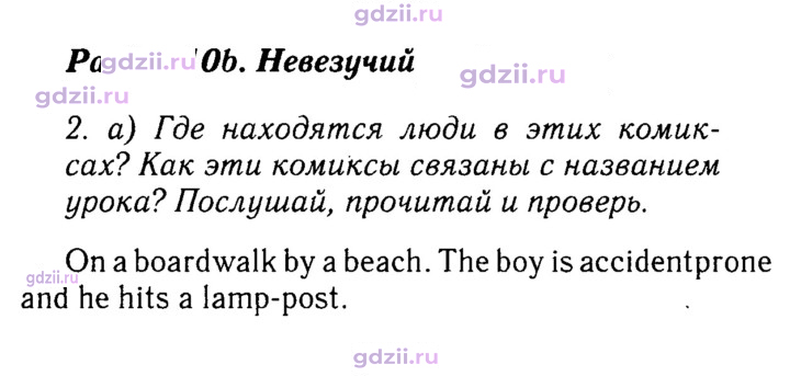 Скан решения номера 98