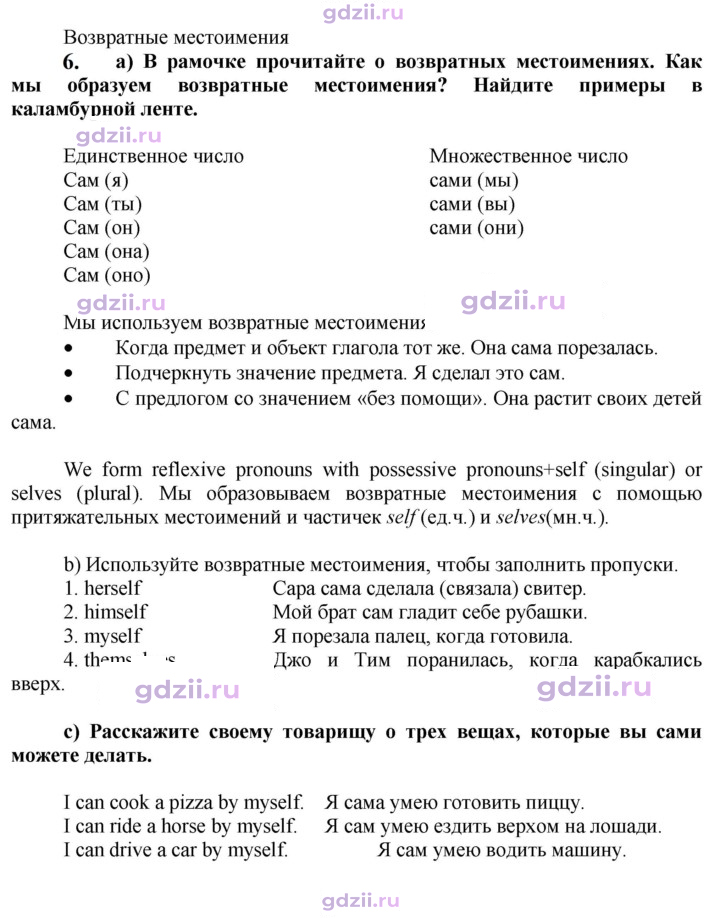 Скан решения номера 99