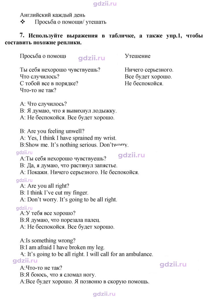 Скан решения номера 99