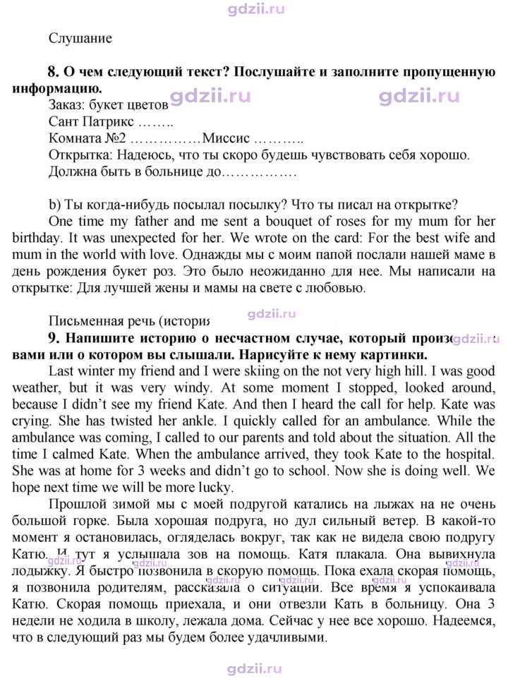 Скан решения номера 99