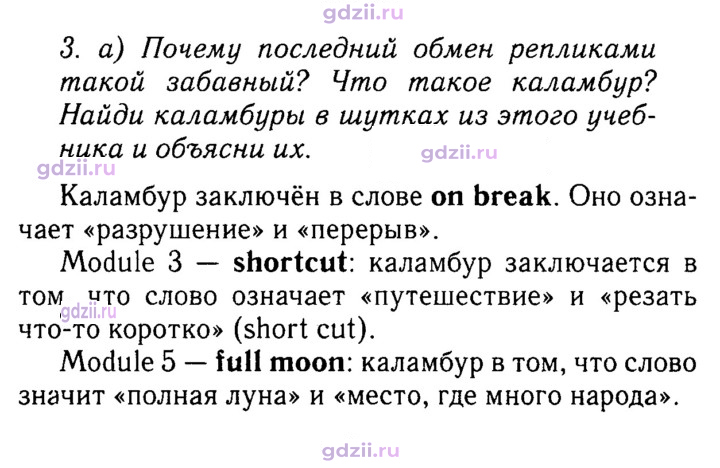 Скан решения номера 99