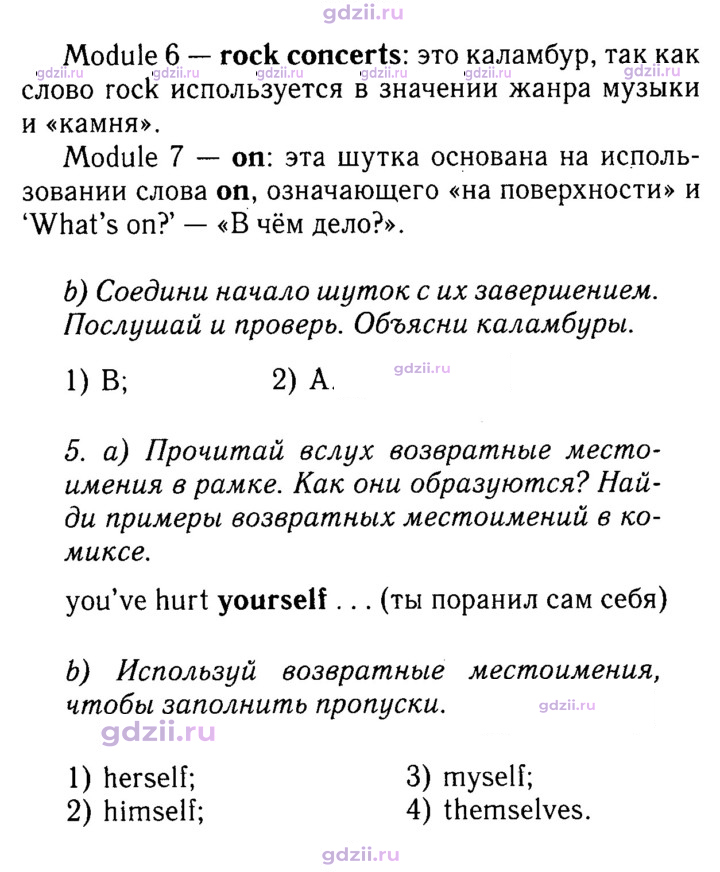 Скан решения номера 99