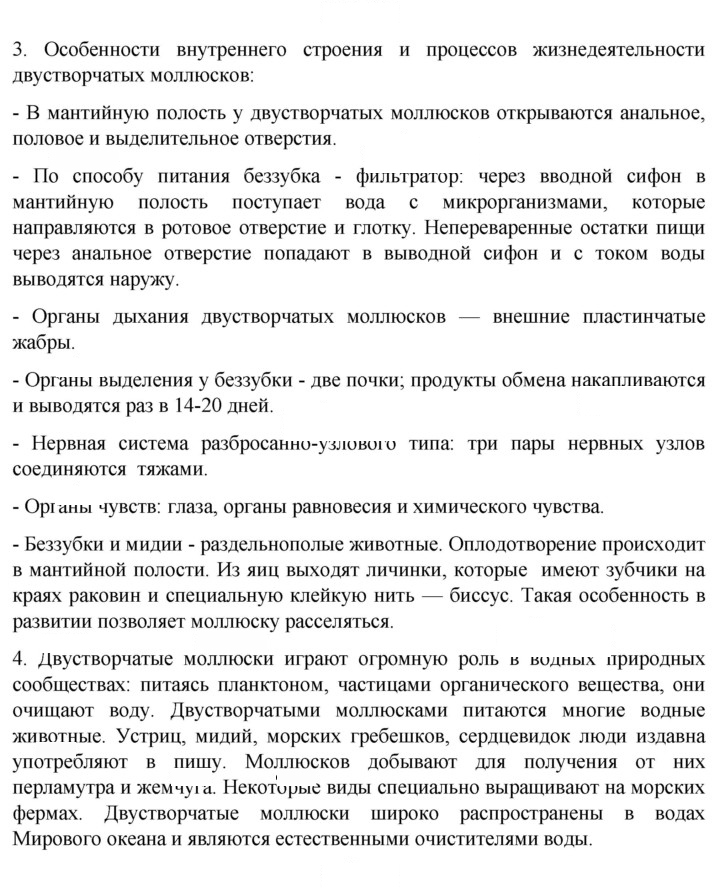 Скан решения номера 100