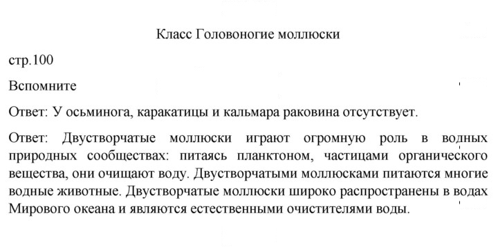 Скан решения номера 100