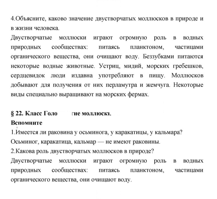 Скан решения номера 100