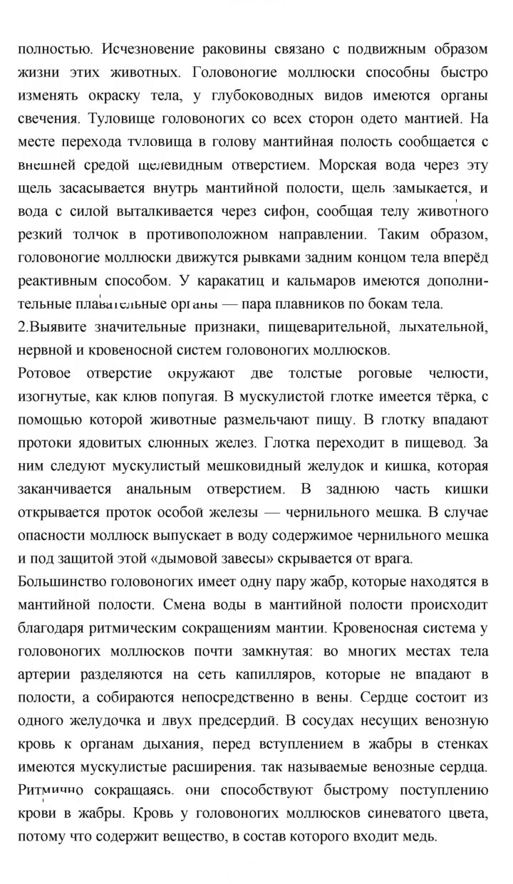 Скан решения номера 104