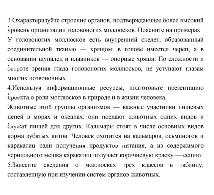 Скан решения номера 104