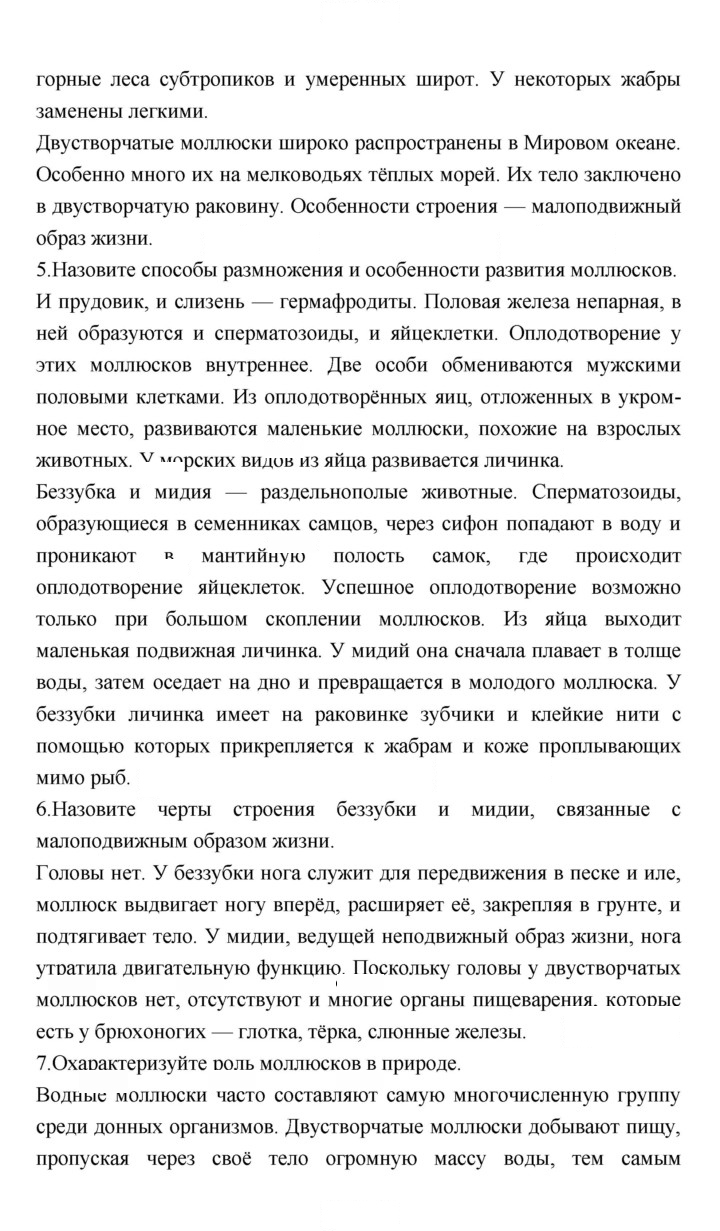 Скан решения номера 104