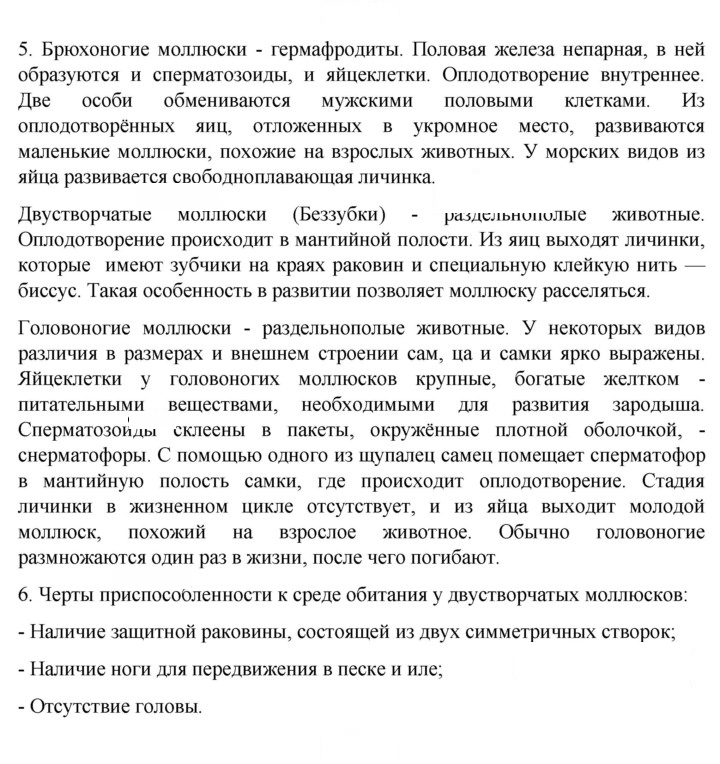 Скан решения номера 105