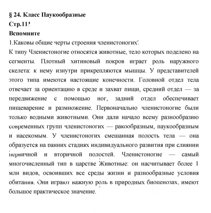 Скан решения номера 111