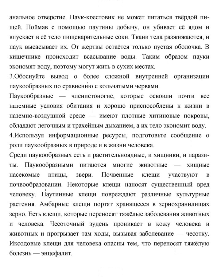 Скан решения номера 116