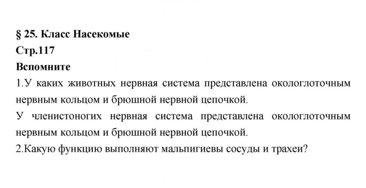 Скан решения номера 117
