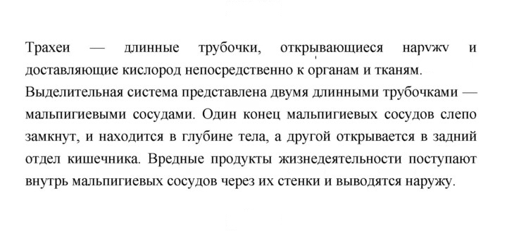 Скан решения номера 117